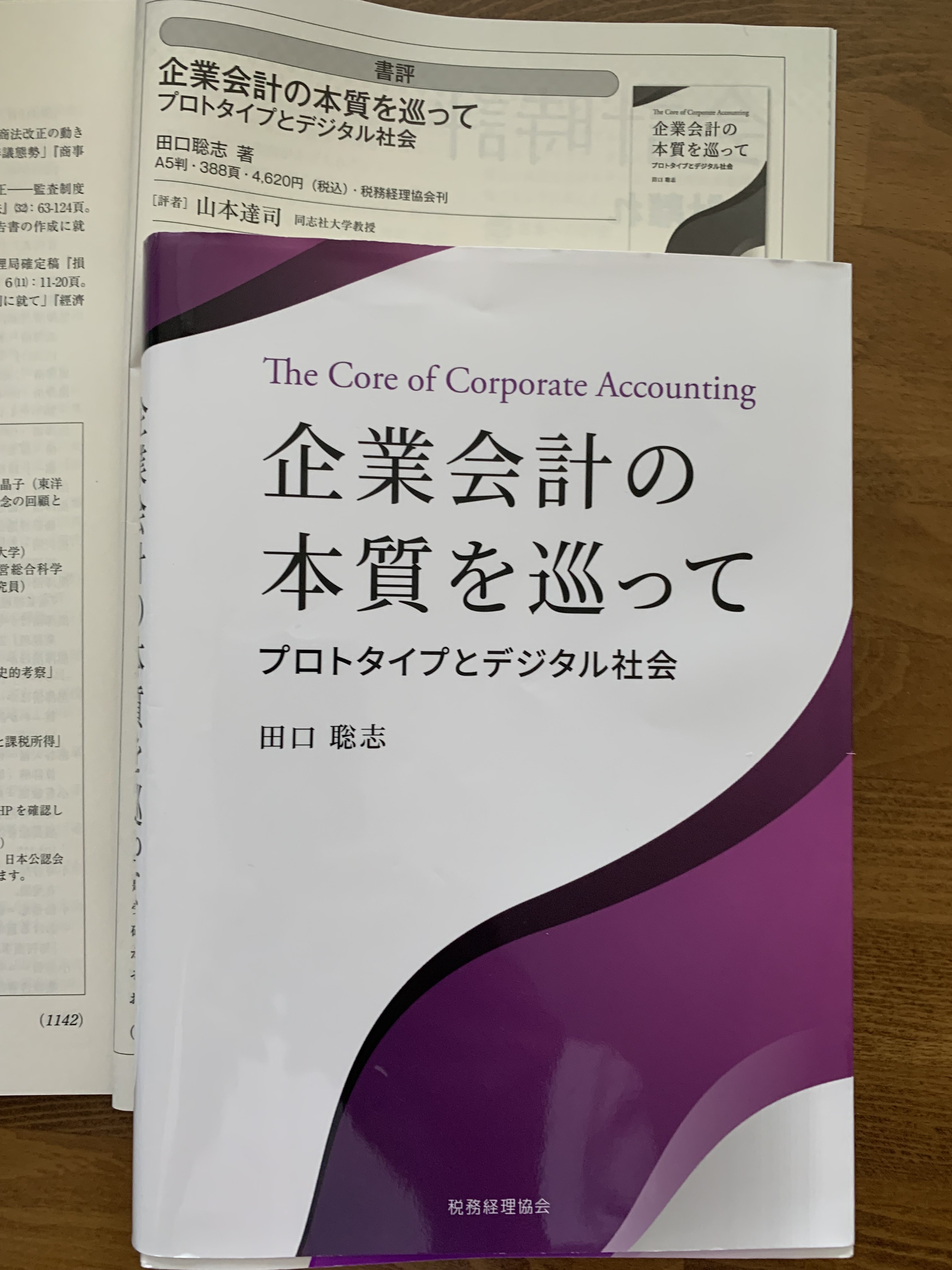 会計スクール Financial Academy　※テキスト裁断済 Amazon.co.jp: CPA会計学院 公認会計士 20252026 管理会計論入門