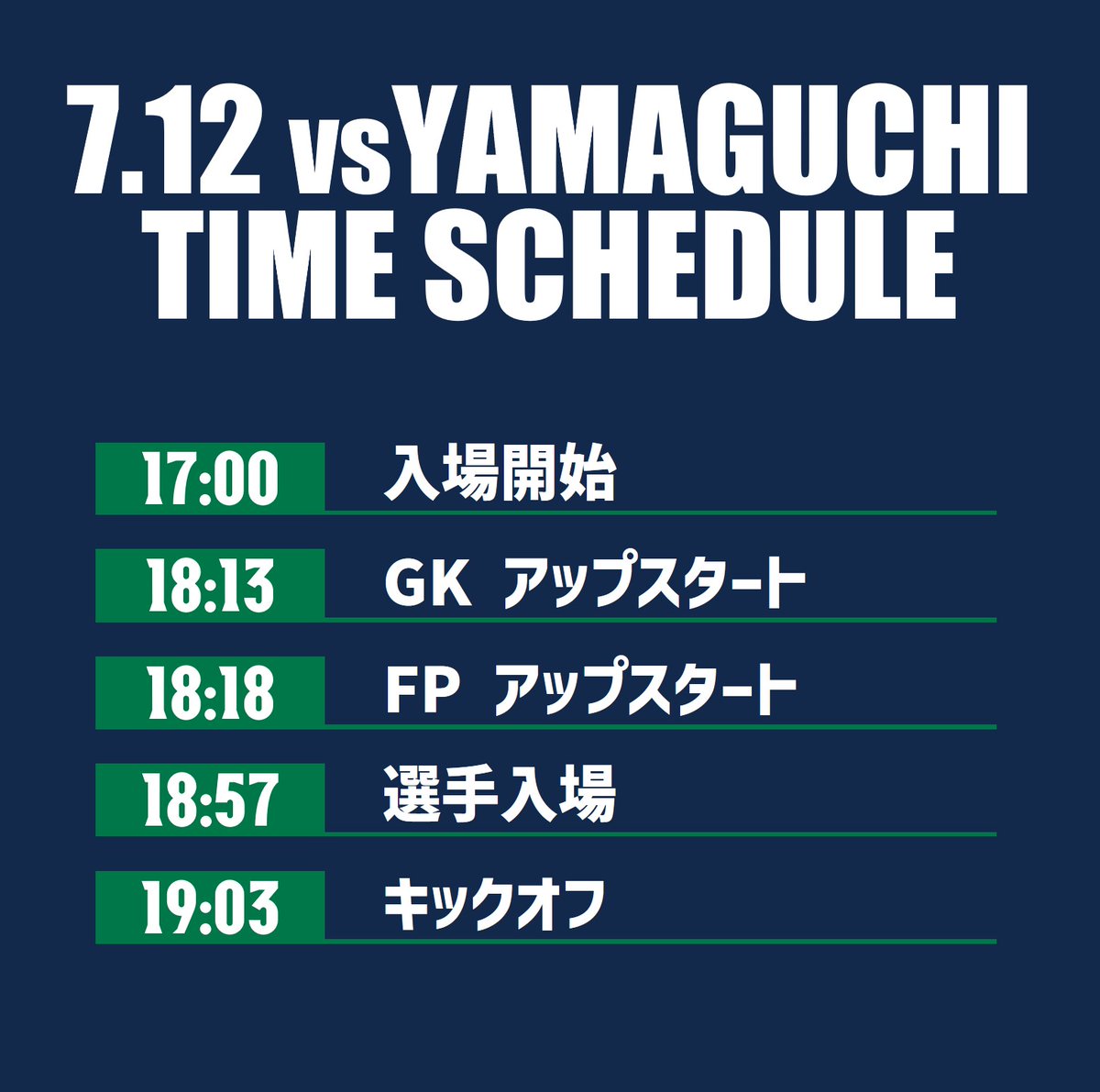 ◤7.12 AWAY山口戦◢

前節の悔しさをこの一戦にぶつけ勝利を掴み獲れ。
そして勢いを持ってダービーを迎えよう。

今シーズンよりゴール裏サイドが入れ替わっております。図の拡声器箇所が応援の中心となります。