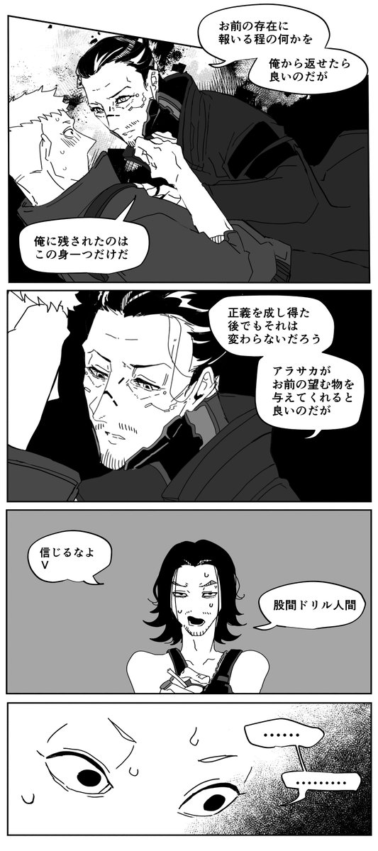 自キャラVとジョニーとタケムラの酷い漫画。アラサカルート決定。続きます 