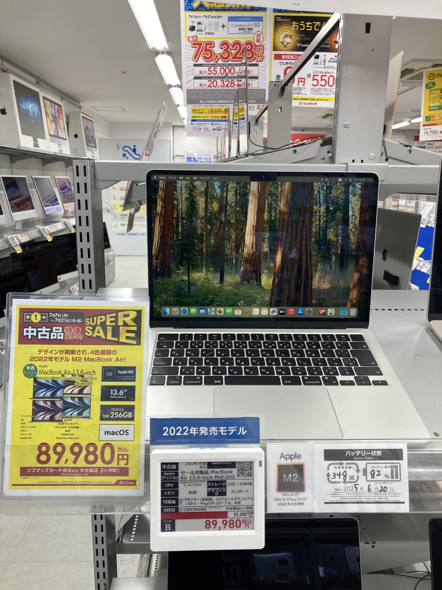 MAC まとめ売り ソフマップAKIBA 駅前館 on X: 