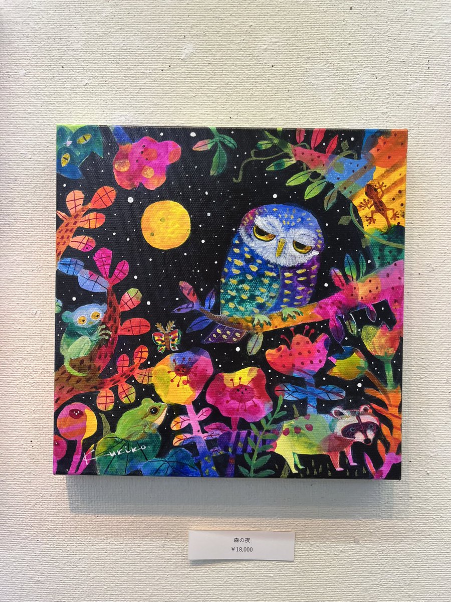 kukiko_inoue's tweet photo. 『フクロウ』
アクリル画
18cm×18cm

#いのうえ #くきこ #アクリル画 #アクリル #キャンバス #カラフル #動物 #植物 #花 #空 #kukiko #inoue #acrylicpaint #handdrawn #canvas #coloful #plant #animal #sky https://t.co/omO06HIqi8
