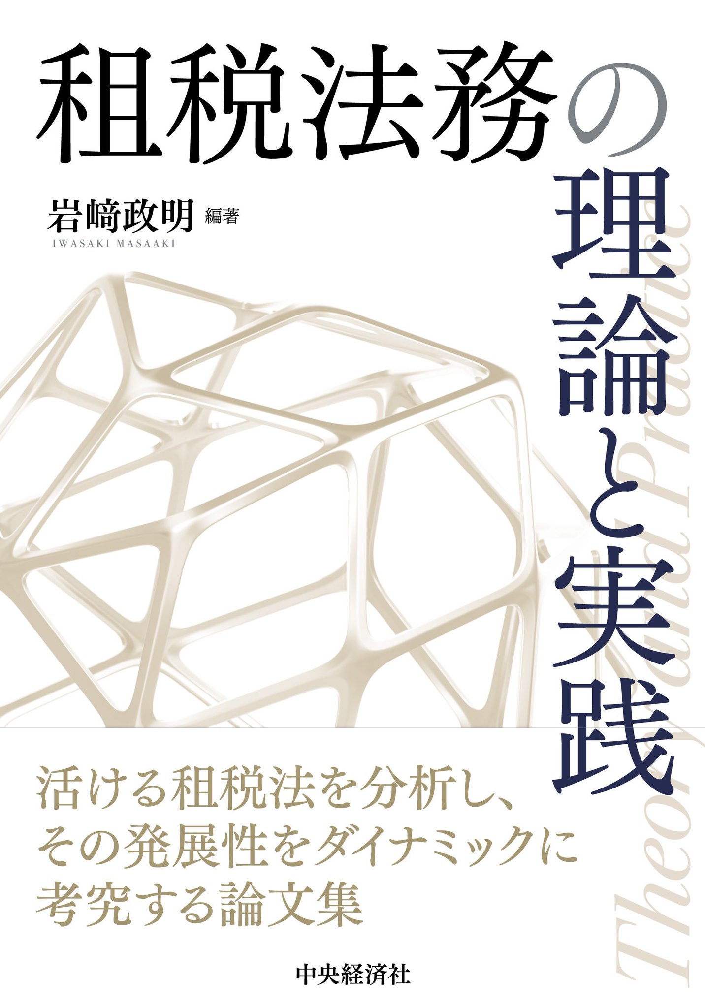 中央経済社 on X: 