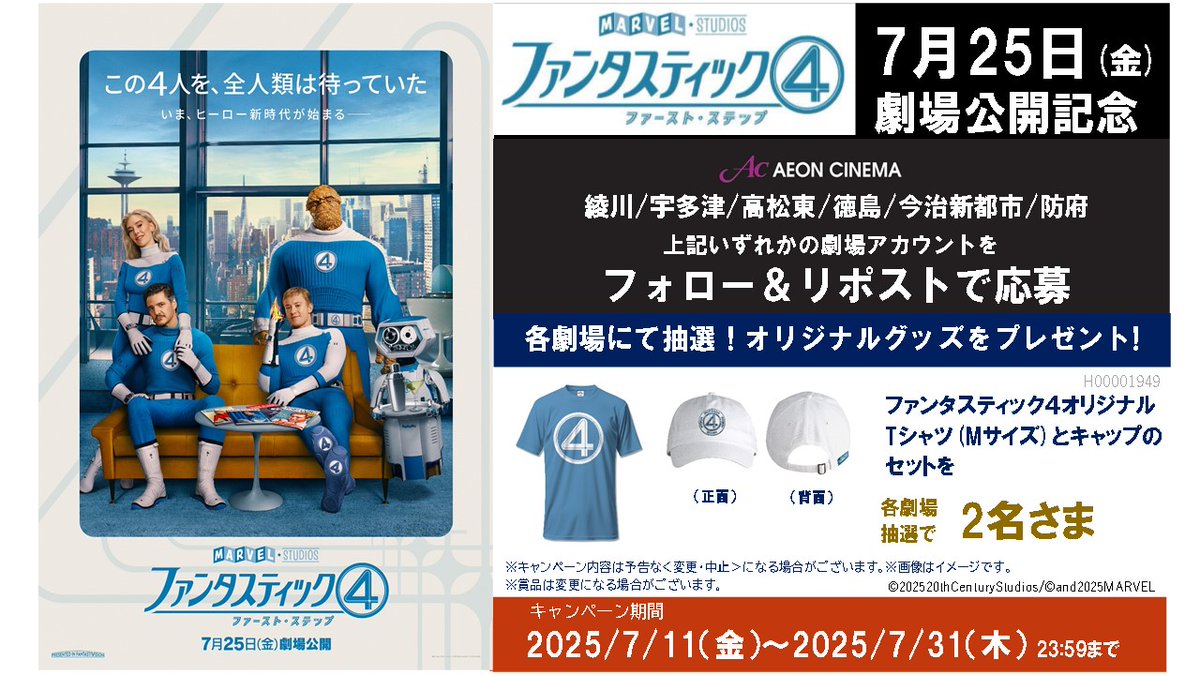 ã€ãªã³ã·ããå®å€æŽ¥ãæ¯é±æ°Žææ¥ã¯ãµã³ã¯ã¹ããŒïŒã (@ac_utazu) on Twitter photo ååœã»é²åºã€ãªã³ã·ããïŒé€šäŒç»
ããŒãã«ããŒããŒã®åç¹
ã #ãã¡ã³ã¿ã¹ãã£ãã¯4 ãïŒ
ãã®å€ã
äžçãæãã®ã¯çŽ æŽããããå人âå®¶æâ
7/25(é)æ ç»å
¬éèšå¿µãã£ã³ããŒã³
ãã©ããŒïŒãªãã¹ããããŠè±ªè¯è³åãåœãŠããïŒïŒ
å¿åæ¹æ³
â <a href="/ac_utazu/">ã€ãªã³ã·ããå®å€æŽ¥ãæ¯é±æ°Žææ¥ã¯ãµã³ã¯ã¹ããŒïŒã</a> ããã©ããŒ
â¡ãã®ãã¹ãããªãã¹ã
2025.7.17 ååœã»é²åºã€ãªã³ã·ããïŒé€šäŒç»
ããŒãã«ããŒããŒã®åç¹
ã #ãã¡ã³ã¿ã¹ãã£ãã¯4 ãïŒ
ãã®å€ã
äžçãæãã®ã¯çŽ æŽããããå人âå®¶æâ
7/25(é)æ ç»å
¬éèšå¿µãã£ã³ããŒã³
ãã©ããŒïŒãªãã¹ããããŠè±ªè¯è³åãåœãŠããïŒïŒ
å¿åæ¹æ³
â <a href="/ac_utazu/">ã€ãªã³ã·ããå®å€æŽ¥ãæ¯é±æ°Žææ¥ã¯ãµã³ã¯ã¹ããŒïŒã</a> ããã©ããŒ
â¡ãã®ãã¹ãããªãã¹ã
2025.7.17