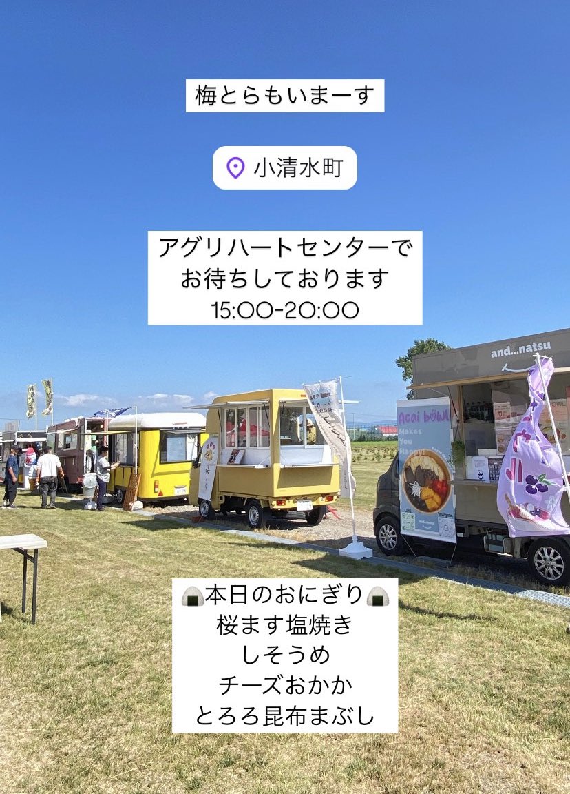 今日はビアパーティ🍻
久々にチーズおかかおにぎりを作ります🍙

お待ちしております🐯