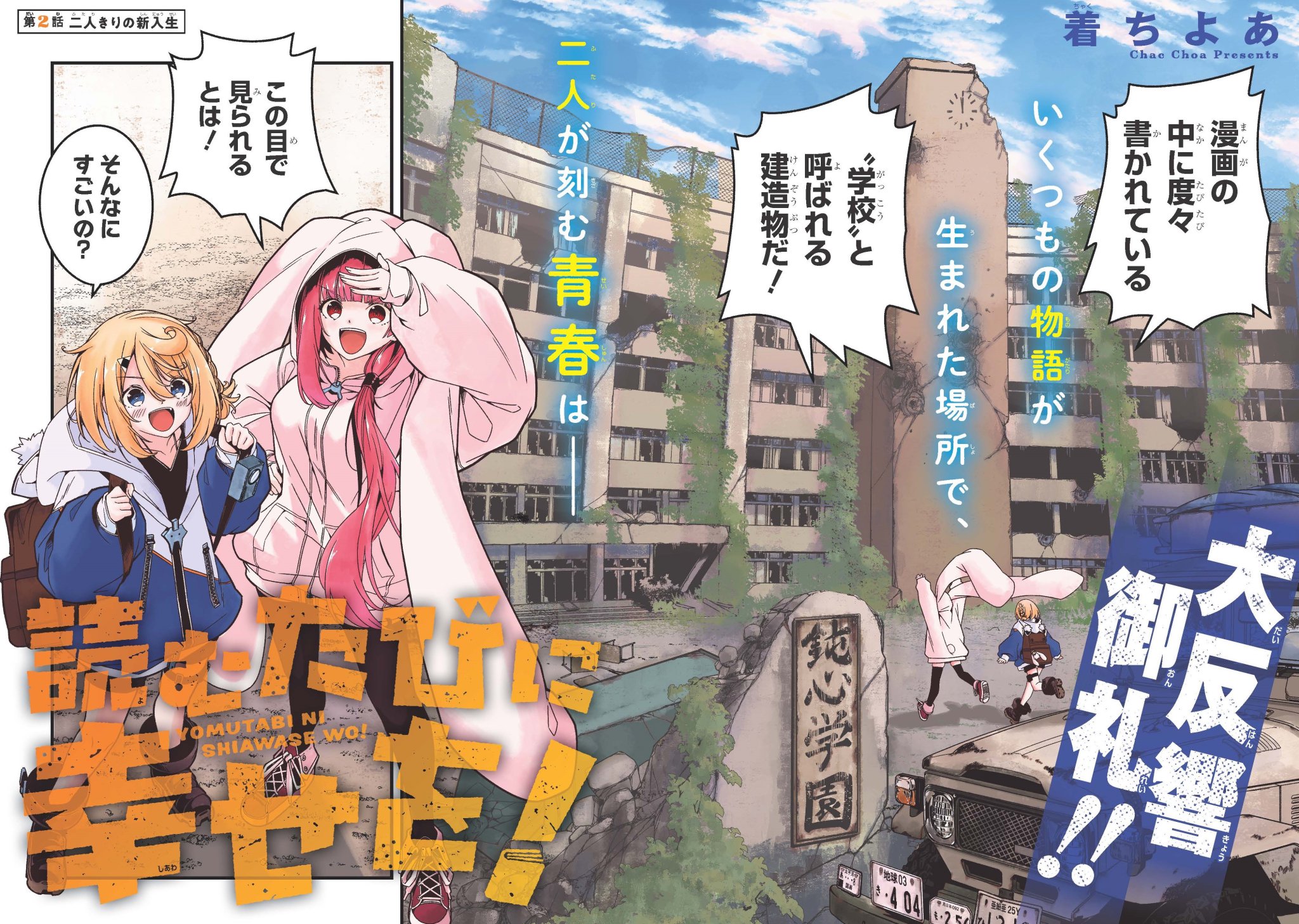 海から見た、ニッポン　第一章・秋冬編 tFyrgEIw_2048x.jpg?v=1631088340