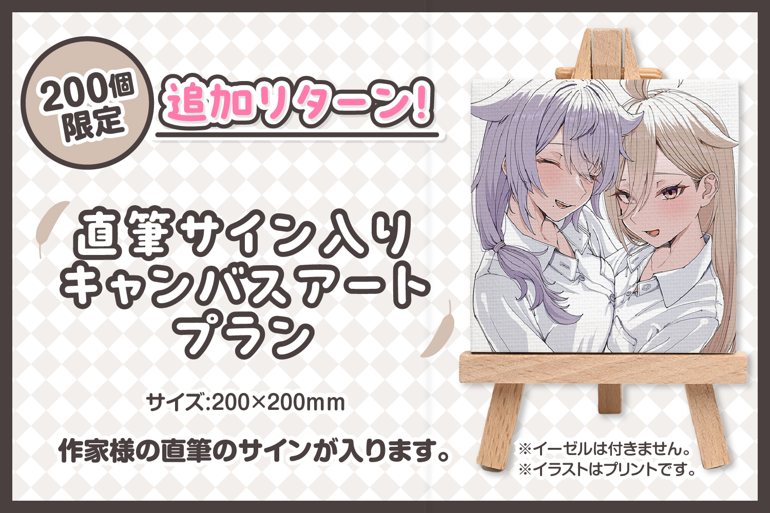 【きのこのみ】直筆サイン入り「茉莉ちゃんキャンバスアート」数量限定品 きのこのみ】直筆サイン入り「茉莉ちゃんキャンバスアート」数量