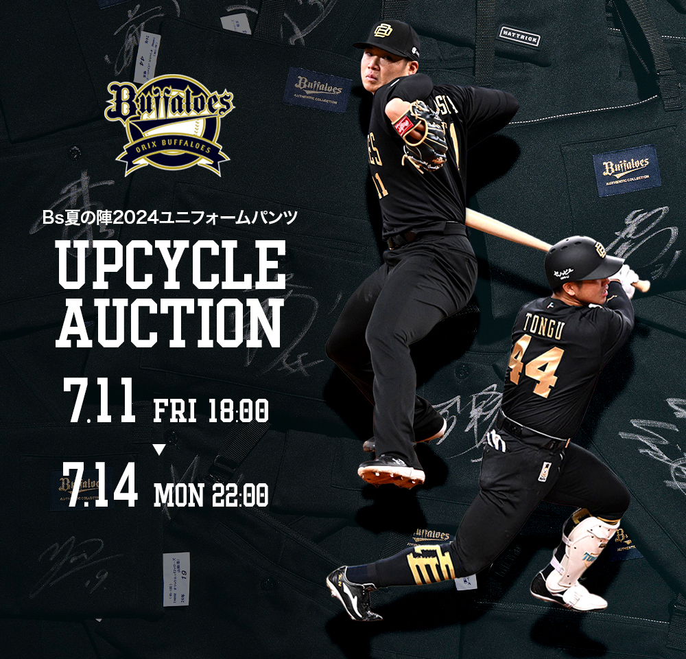 オリックス　バファローズ　ユニフォームパンツ　現行モデル　支給 オリックス バファローズ ユニフォームパンツ 現行モデル 支給