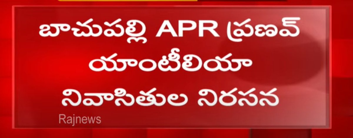 Antilia Voice tweet media