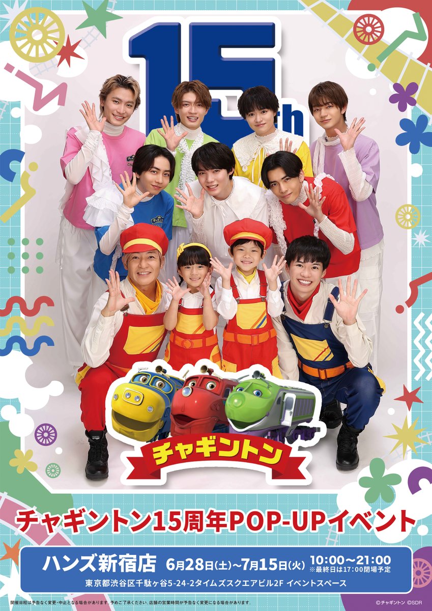 Pani_popupstore's tweet image. 【チャギントン】
『 #チャギントン 15周年POP-UP イベント in ハンズ新宿店』開催中‼️
『 #原因は自分にある 。ARENA LIVE2025 序破急』にメンバーカラー💜💛🩷🤍💙❤️💚のカラフるなTシャツやマルチストラップを着てアピールしませんか😃✨
特典カードもまだまだ配布中💕
レッツライドー‼️