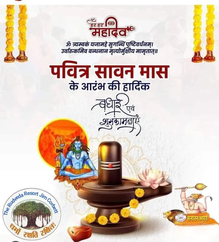 प्रकाश जोशी💧 🇮🇳 (@prakash12joshi) on Twitter photo सभी आदरणीय बन्धुओ को जय श्रीराम 🙏 आप सभी को हिन्दूओं के पावन श्रावण मास की हार्दिक शुभकामनायें 🌷 #श्रावण_मास_की_हार्दिक_शुभकामनाएं 🌷🌷🌷
<a href="/narendramodi/">Narendra Modi</a> <a href="/ravinegi4bjp/">Ravinder Singh Negi</a> <a href="/AmitShah/">Amit Shah</a> <a href="/pramodsworld1/">Pramod Swami</a> <a href="/SharmaKhemchand/">Khemchand Sharma(Modi Ka Parivar) #RadheRadhe</a> <a href="/iSinghApurva/">Apurva Singh</a> <a href="/pujatiwariBJP/">Puja Tiwari🇮🇳 (मोदी का परिवार)</a> <a href="/drpankajbjp/">Pankaj Kumar Singh</a> सभी आदरणीय बन्धुओ को जय श्रीराम 🙏 आप सभी को हिन्दूओं के पावन श्रावण मास की हार्दिक शुभकामनायें 🌷 #श्रावण_मास_की_हार्दिक_शुभकामनाएं 🌷🌷🌷
<a href="/narendramodi/">Narendra Modi</a> <a href="/ravinegi4bjp/">Ravinder Singh Negi</a> <a href="/AmitShah/">Amit Shah</a> <a href="/pramodsworld1/">Pramod Swami</a> <a href="/SharmaKhemchand/">Khemchand Sharma(Modi Ka Parivar) #RadheRadhe</a> <a href="/iSinghApurva/">Apurva Singh</a> <a href="/pujatiwariBJP/">Puja Tiwari🇮🇳 (मोदी का परिवार)</a> <a href="/drpankajbjp/">Pankaj Kumar Singh</a>