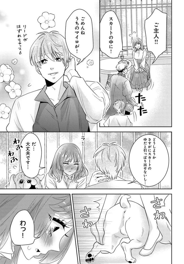 Pomme Comics (@pommecomics) on Twitter photo 【🐾最新話更新🐶】
『うちの犬はもっと可愛かった 愛犬閣下は甘やかされたい』第7話②
リタのスカートの中に他の犬が⁉
その時くーちゃんは……‼🐶
天瀬颯月
<a href="/amasesatsuki/">天瀬颯月@『うちの犬はもっと可愛かった』①発売!</a>
原作:鳥下ビニール
カドコミ▼
comic-walker.com/detail/KC_0058…
ニコニコ▼
manga.nicovideo.jp/watch/mg938668…
#うちの犬 【🐾最新話更新🐶】
『うちの犬はもっと可愛かった 愛犬閣下は甘やかされたい』第7話②
リタのスカートの中に他の犬が⁉
その時くーちゃんは……‼🐶
天瀬颯月
<a href="/amasesatsuki/">天瀬颯月@『うちの犬はもっと可愛かった』①発売!</a>
原作:鳥下ビニール
カドコミ▼
comic-walker.com/detail/KC_0058…
ニコニコ▼
manga.nicovideo.jp/watch/mg938668…
#うちの犬