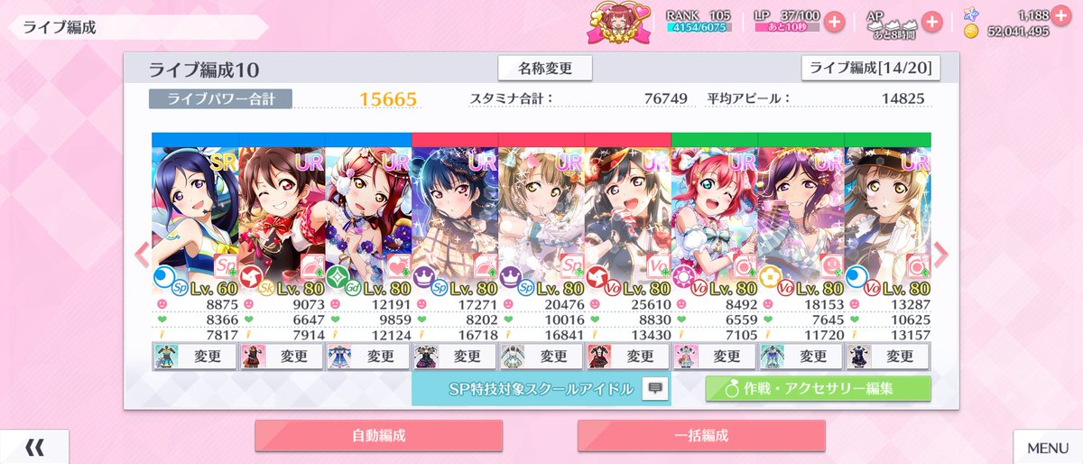 初代あなたの理想のヒロイン編成です