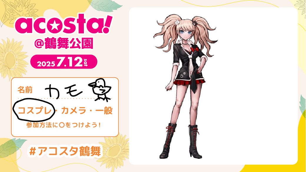 000xcgg's tweet image. 取り急ぎですが

明日
 #アコスタ鶴舞 に ミノ氏@minochan_25 の蛇喰夢子と一般の友達と参加します✌️✌️

 #アコスタ鶴舞参加表明