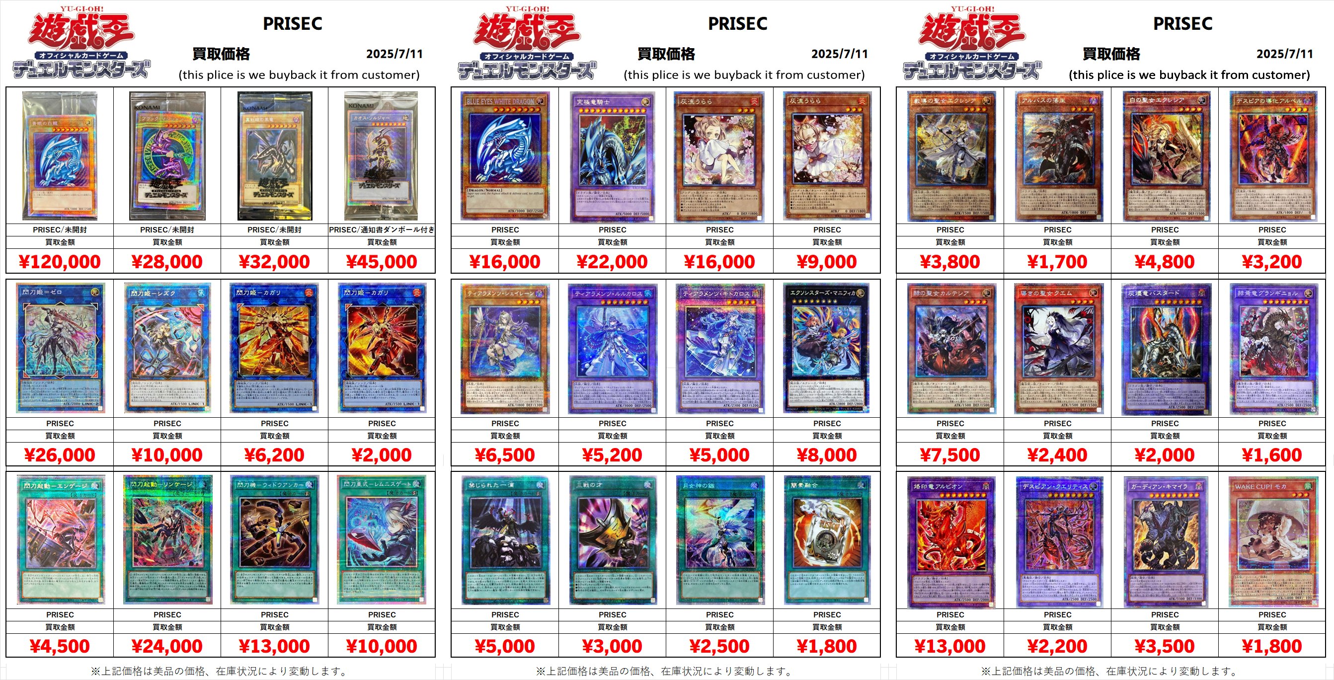 遊戯王　まとめ売 遊戯王 まとめ売り 初期 引退品