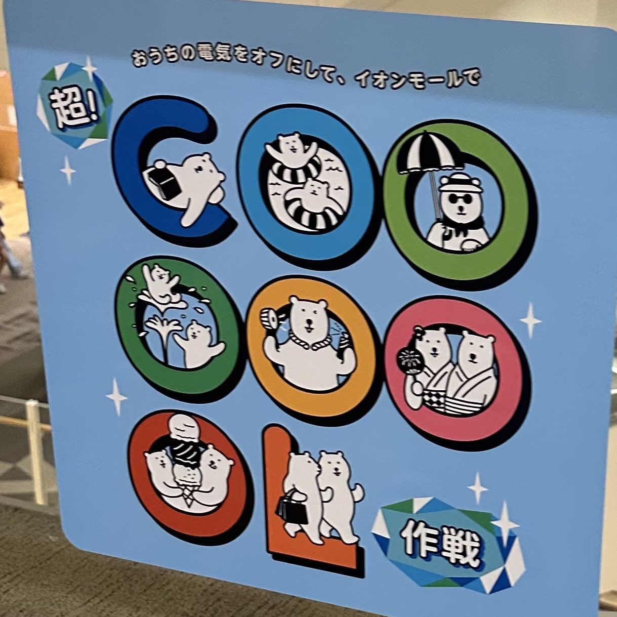 じゃが丸(⁎ᴗ͈ˬᴗ͈⁎)他の方の購入不可 ぷまる⸝꙳ on X: 