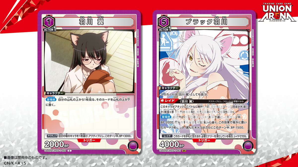 UNION ARENA ユニオンアリーナ 物語シリーズ ブラック羽川 パラレル 🟥パラレルカード紹介🟥 ＼ 箔押しサイン入り✨／ 7/25(金)発売予定