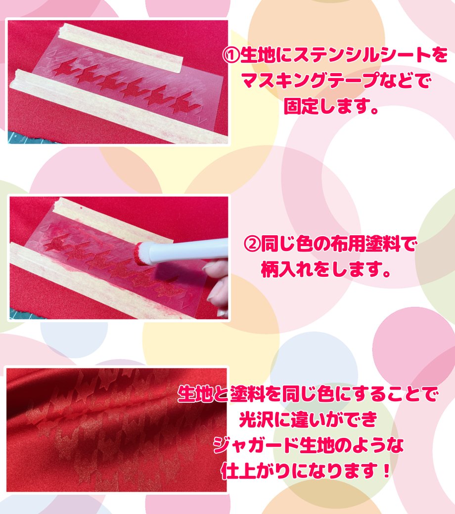 ジャガード生地風‼️
生地への柄入れ方法🎨🖌️

サテン生地をジャガード生地風に仕上げる方法のご紹介です🥰✨

生地と塗料の色を同じにすることで、ジャガード生地のような光の角度によって色と模様に美しい濃淡の現れる生地になりますよ😌💗

ぜひ試してみてくださいね‼️
➡️charanuno.com/j/7udwv