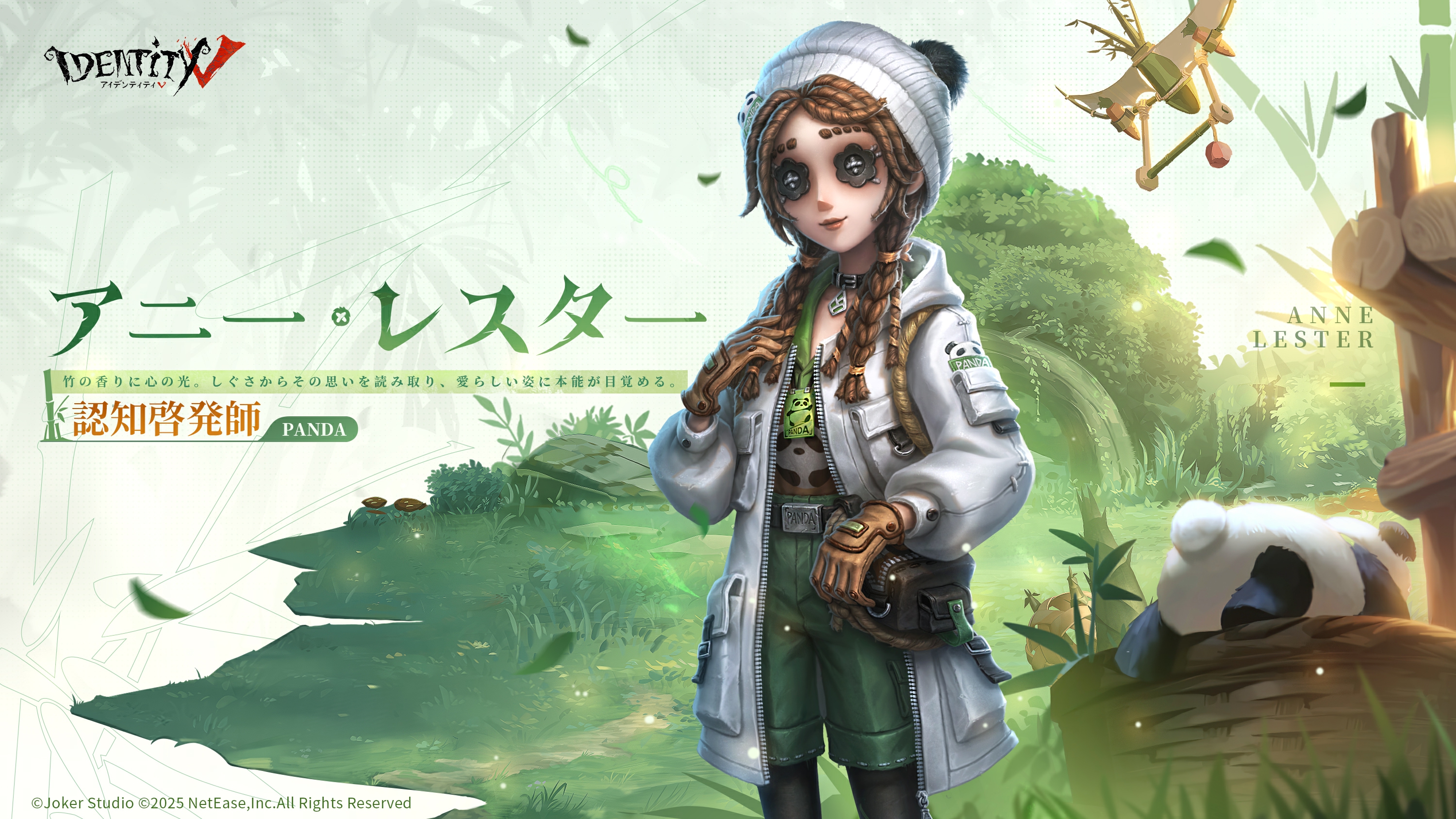 第五人格　IdentityV 三周年記念オフラインパック　写真家衣装カード 第五人格 IdentityV 三周年記念オフラインパック 写真家衣装