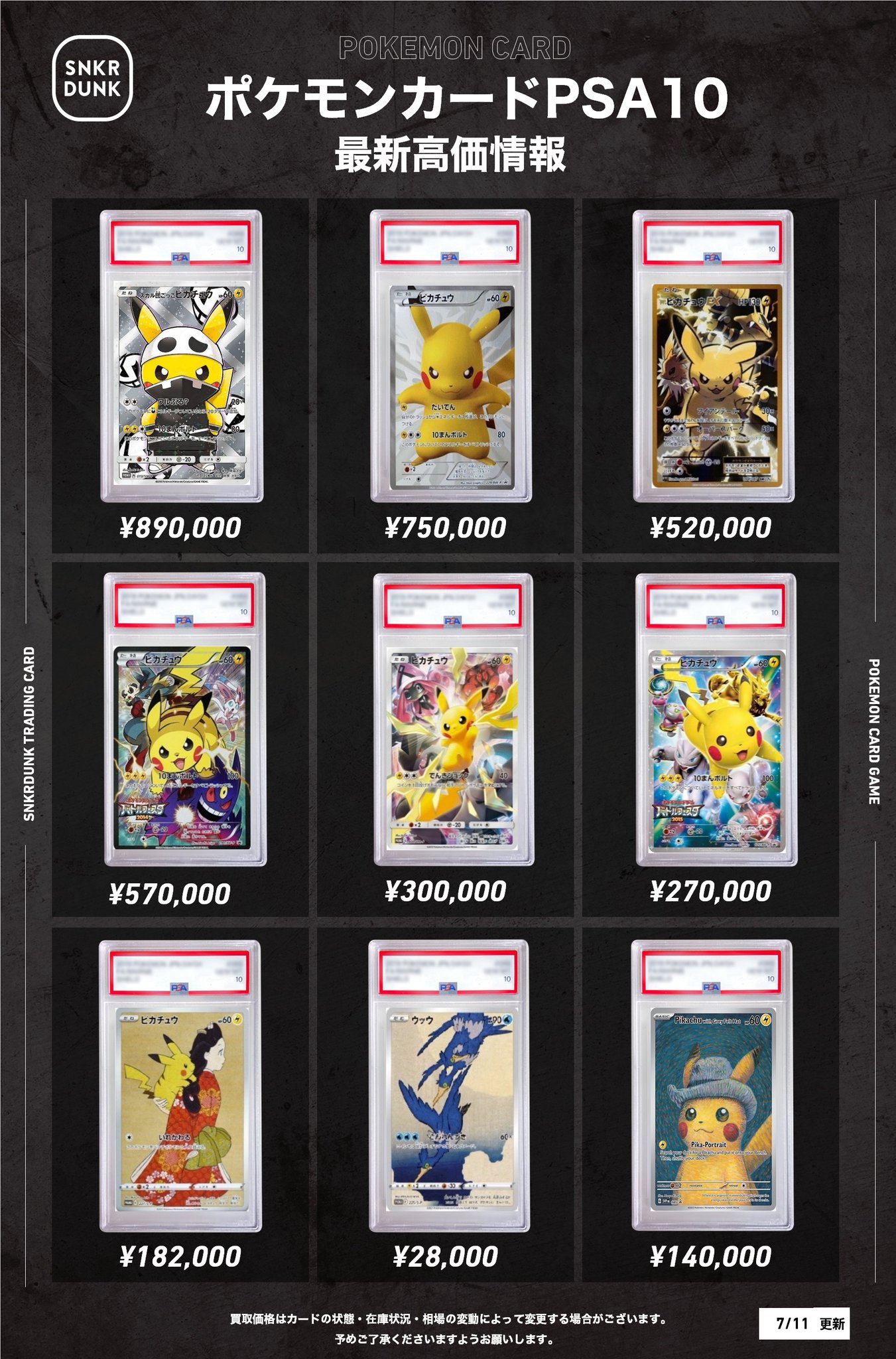 【PSAセット】リザードン赤・緑 ゲンガー ピッピ ピカチュウ カードダス PSAセット】リザードン赤・緑 ゲンガー ピッピ ピカチュウ