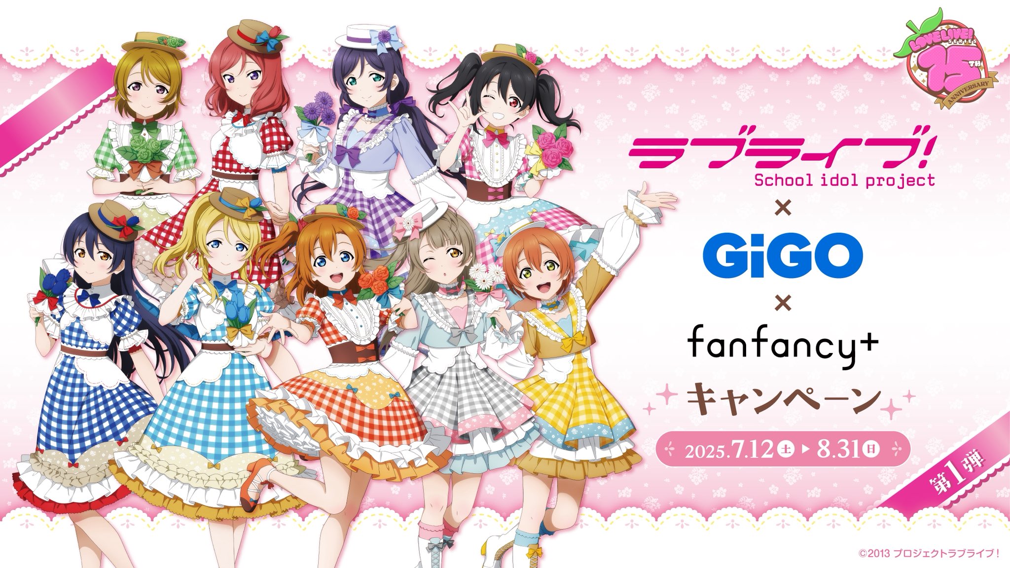 ラブライブ！ gigo限定 ぬいぷりけおすわり コンプセット ラブライブ！ gigo限定 ぬいぷりけおすわり コンプセット （GiGO
