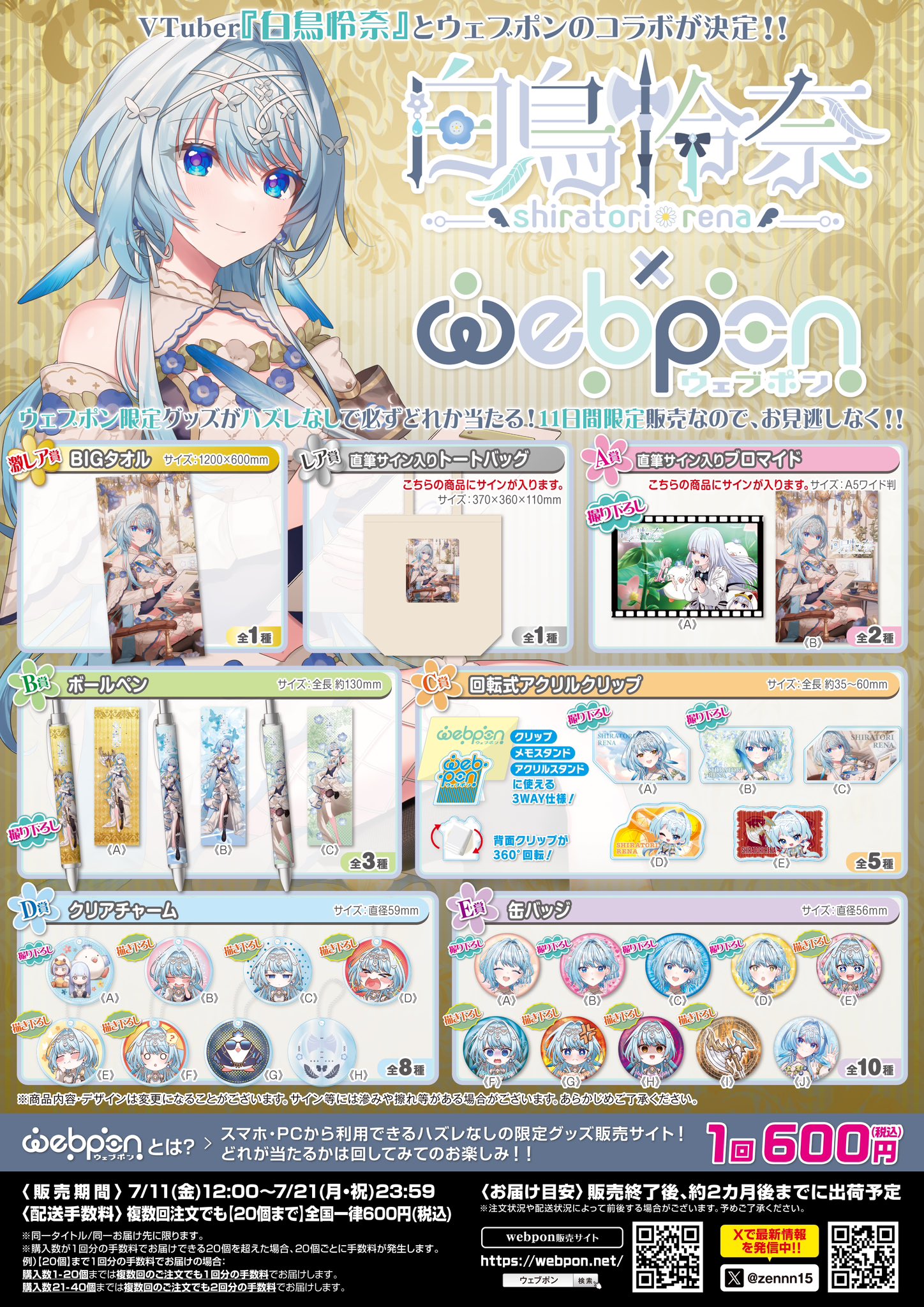ゆゆこ ウェブポン 直筆サイン入りブロマイド ゆゆこ ウェブポン 直筆サイン入りブロマイド（作品TOP ｜限定