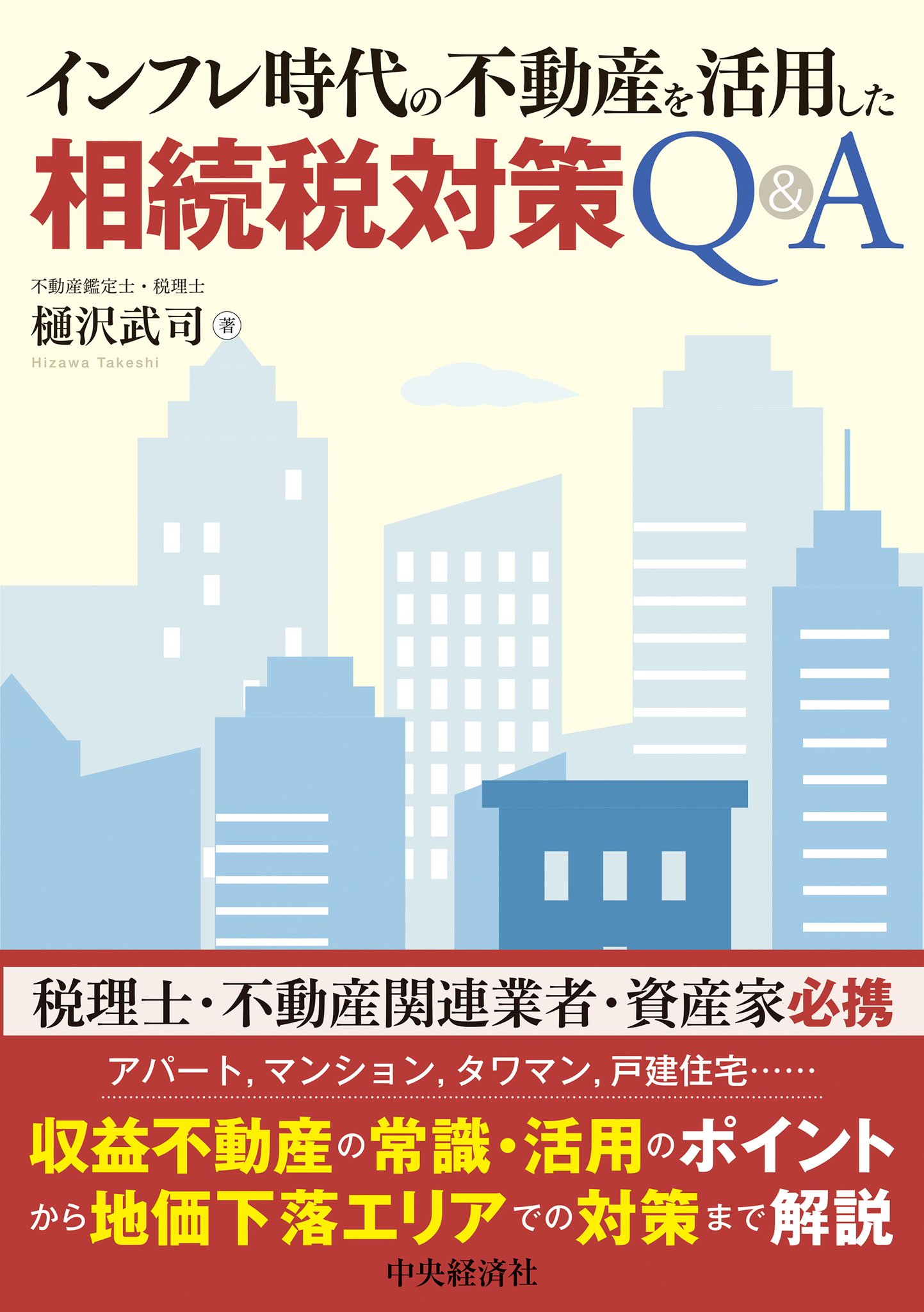 中央経済社 on X: 