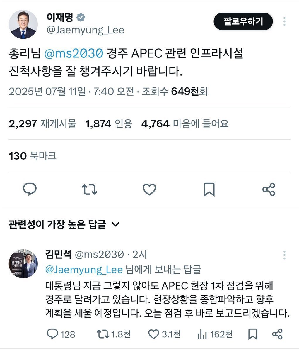 이럴 시간 있으면 트럼프한테도 트윗으로 말 걸어보지 왜? #한미정상멘션 근데 맞팔은 받아주려나...