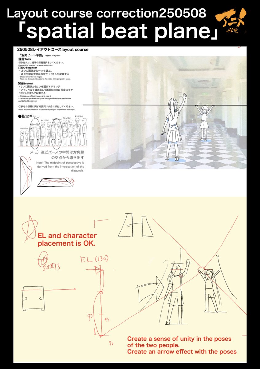 PrivateAnime's tweet image. Layout course correction250508
「spatial beat plane」