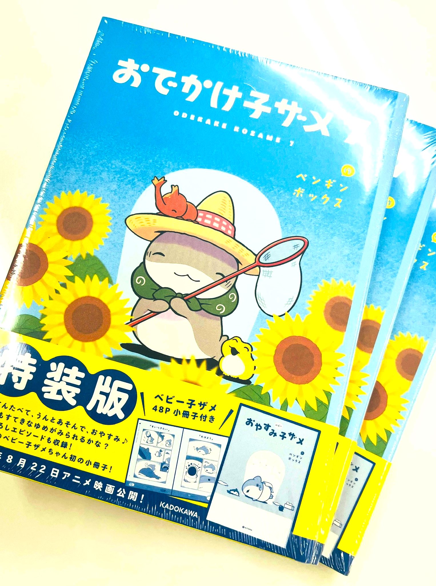 にじのみずたまり 絵本 ペンギンボックス KADOKAWA おでかけ子ザメのえほん にじのみずたまり 新品未開封 - メルカリ