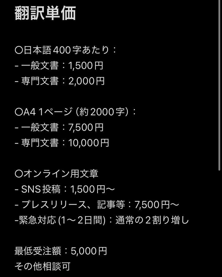 ha2170's tweet image. 【拡散希望】
日韓・韓日通訳翻訳の案件受け付けます。
一応基準となる値段は画像の通りですが、相談内容次第で調整もできます。
ぜひご確認お願いします。