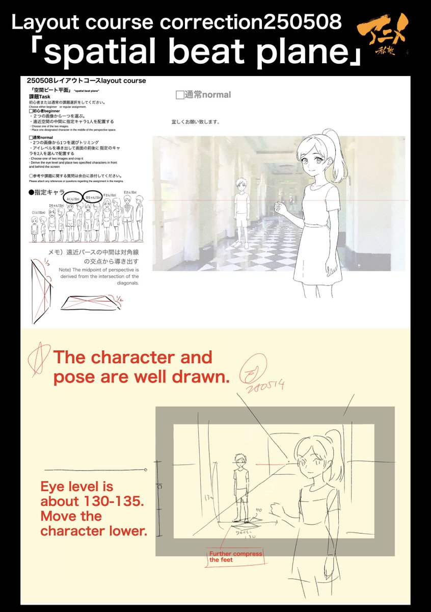 PrivateAnime's tweet image. Layout course correction250508
「spatial beat plane」