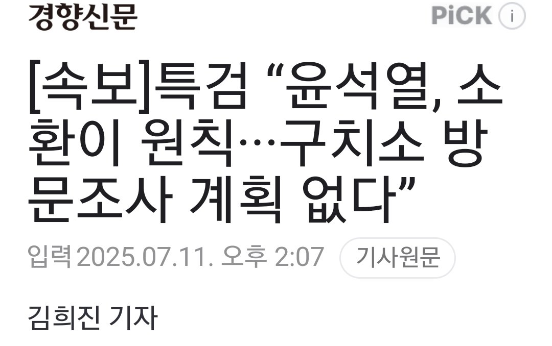 강제구인 해야 한다.