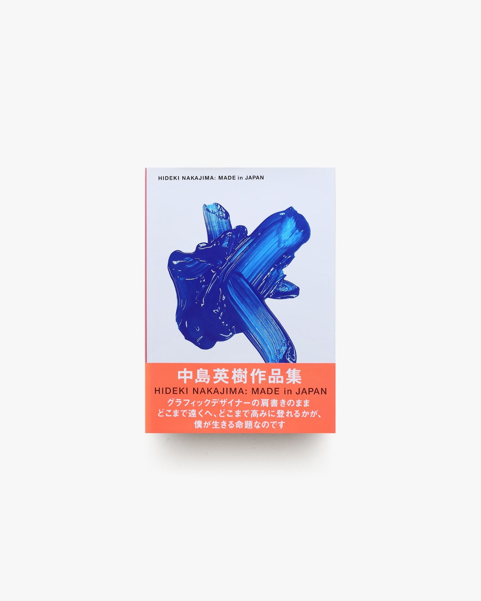 中島英樹 作品集 / HIDEKI NAKAJIMA | REVIVAL nostos books on X: 