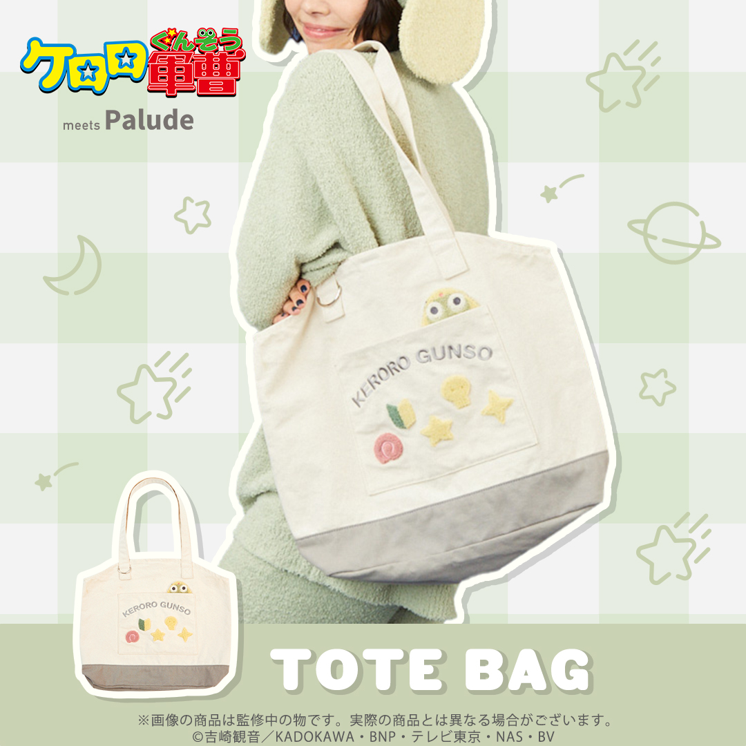 official_palude's tweet image. ☆---------------------------
アニメ「#ケロロ軍曹」
ルームウェアであります!
----------------------------☆
🐸トートバッグ
相良刺繍のモチーフと、ポケットから覗くケロロのお顔がとっても可愛い💚
サイズも大きめなのがポイント💡
ご購入はこちら🔽
bit.ly/3TXSW8p