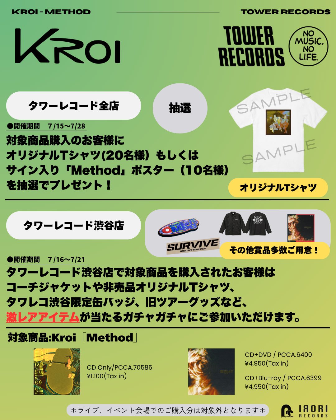 kroi　unspoiled　発売記念　特大パネル　直筆サイン入り　渋谷タワレコ kroi unspoiled 発売記念 特大パネル 直筆サイン入り 渋谷