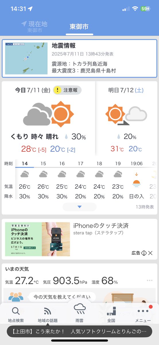 yajitaro's tweet photo. 今日くらいが40年前の今頃の気温だったような気がする https://t.co/urXWpA6krH