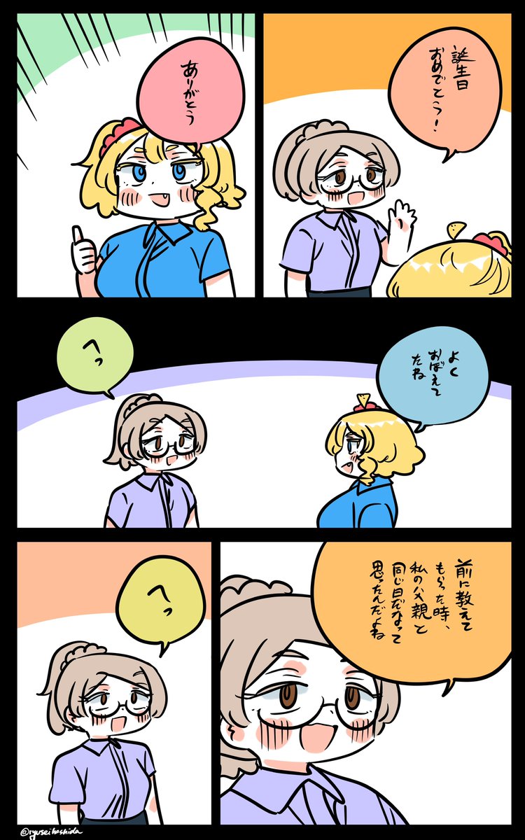 nagare017's tweet image. 祝われるフロリダちゃん日記です。

#フロリダちゃん日記