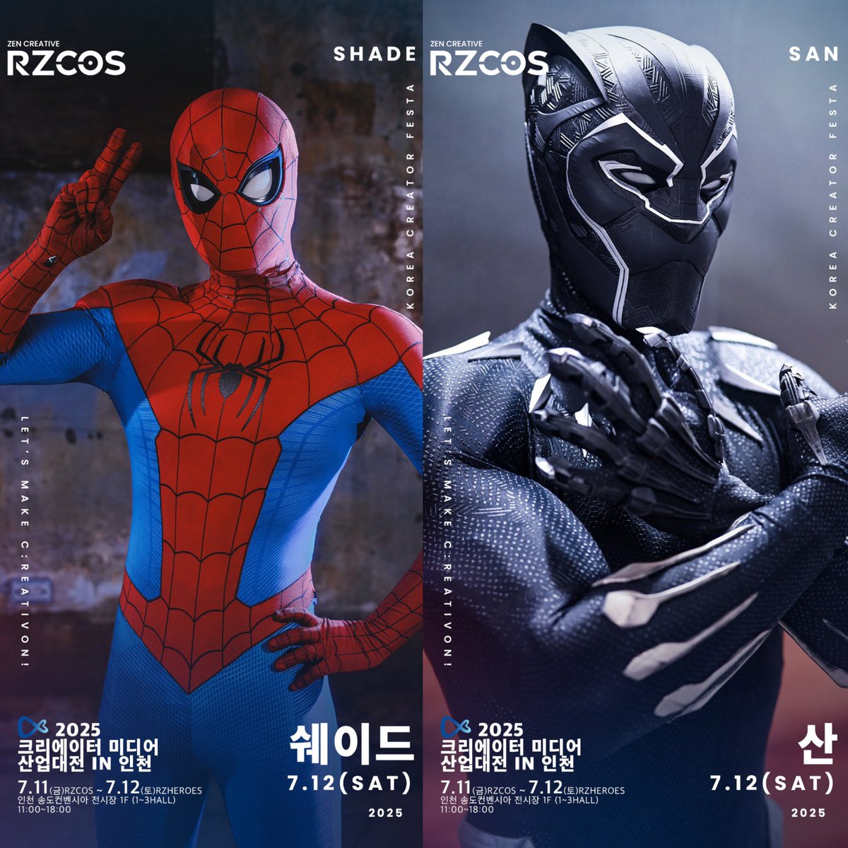 rzheroes's tweet image. 2025 ํฌ๋ฆฌ์์ดํฐ ๋ฏธ๋์ด ์ฐ์
๋์ IN ์ธ์ฒ
RZCOS ๋ถ์ค ์๋ด๋๋ฆฝ๋๋ค!
๐ ์ฅ์
์ธ์ฒ ์ก๋์ปจ๋ฒค์์ ์ ์์ฅ 1์ธต (1~3ํ)
๐ ํฌํ ์ด๋ฒคํธ 12:00 ~ 17:00
๐ 7์ 12์ผ(ํ ) RZHEROES
MG42 / ์บก์๋
ธ / ์์ด๋ / ์ฐ
์ฌ๋ฌ๋ถ๋ค๊ณผ ์ฆ๊ฑฐ์ด ์๊ฐ์ ๊ธฐ๋ํ๊ณ ์๊ฒ ์ต๋๋ค!
ํ์ฅ์์ ๋ง๋์ โค๏ธ
#RZCOS #RZHEROES