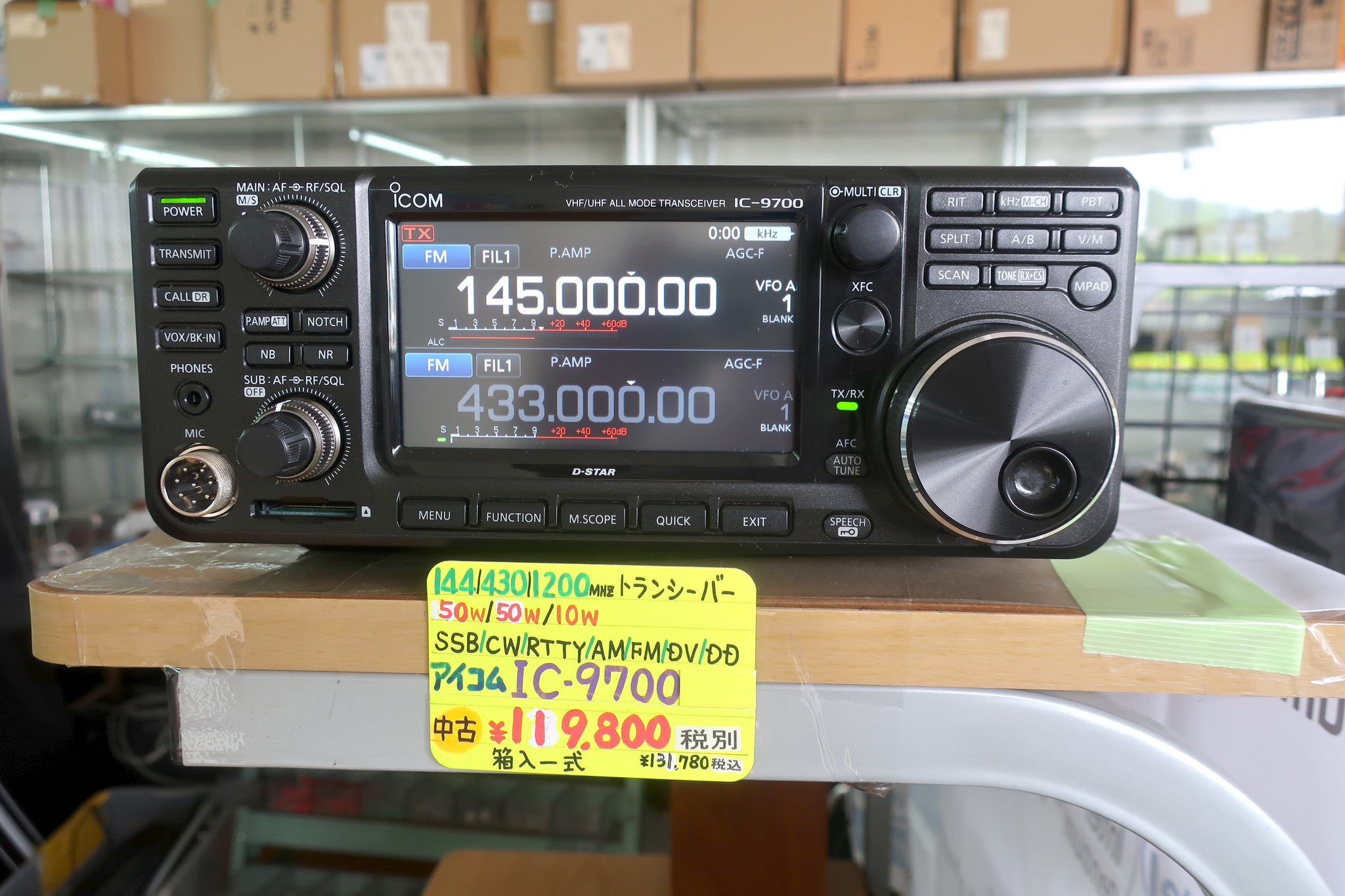 ICON IC-9700 トランシーバー IC-9700 (50Wバージョン) 144/430/1200MHzオールモード