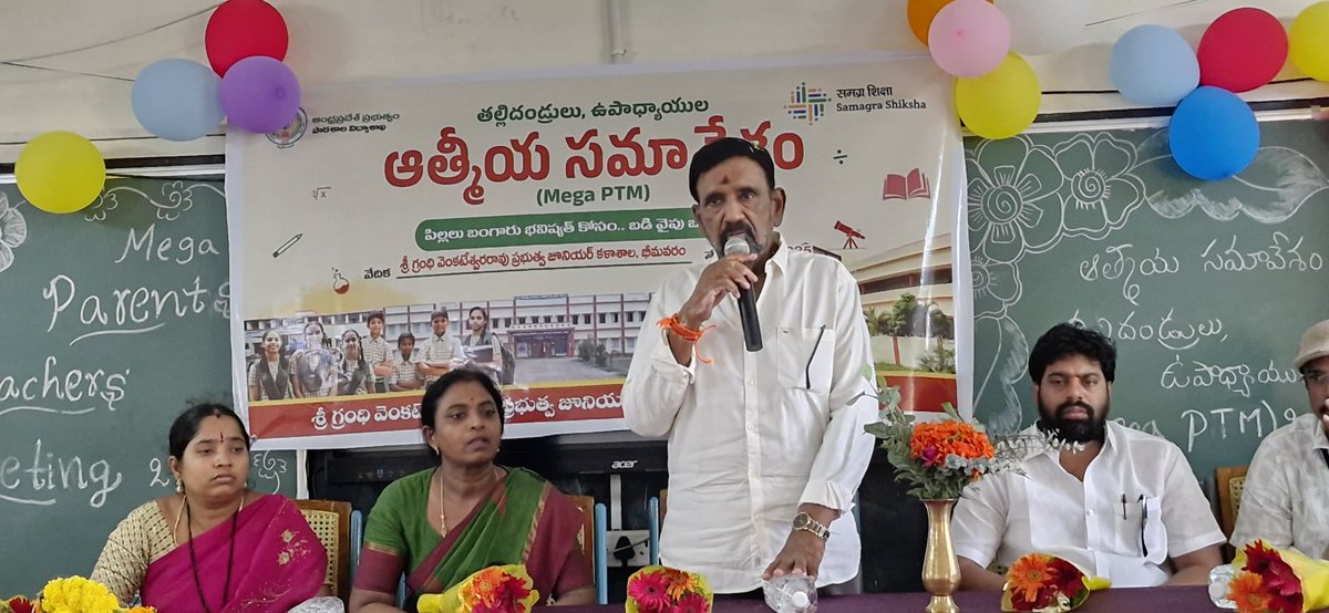 Paka4BJP's tweet photo. శ్రీ త్రివిధ విద్యాలయాల అభివృద్ధికి, ఉపాధ్యాయుల-తల్లిదండ్రుల  Mega PTM 2.0 సమావేశం కార్యక్రమంలో ముఖ్య అతిధిగా పాల్గొనడం జరిగింది.

ఈ సందర్భాన్ని మాట్లాడుతు , MEGA PTM 2.0 అందరూ వినయోగించుకోవాలని మన పాఠశాలలను వికసిత భారత్ విద్యా దేవాలయాలుగా తీర్చిదిదాలని తెలియజేసాను.

బాలల భవిష్యత్తు శాశ్వతంగా మెరుగవ్వాలంటే, తల్లిదండ్రులు, ఉపాధ్యాయులు, సమాజం  చేతులు కలిపి నడవాలి అని కోరడం జరిగింది.