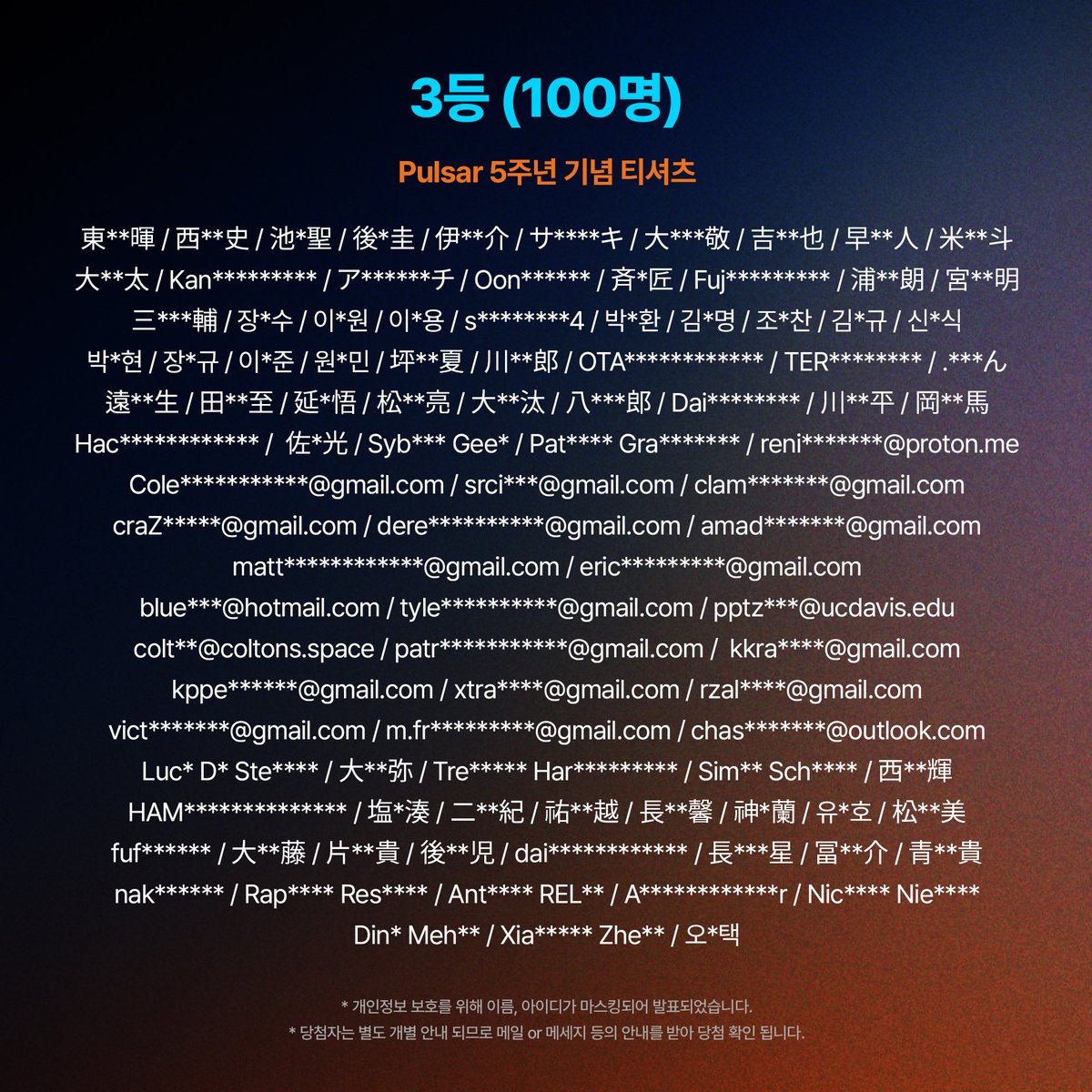 🎉 [5주년 이벤트 당첨자 발표] 🎉

5주년 이벤트에 보내주신 뜨거운 성원에 진심으로 감사드립니다! 💖
컴퓨터 추첨을 통해 무작위로 선정된 당첨자를 발표합니다.
당첨자 분들께는 7월 14일부터 개별 이메일 또는 문자로 연락드릴 예정입니다. 📩📱

모든 당첨자분들 진심으로 축하드립니다! 🥳✨