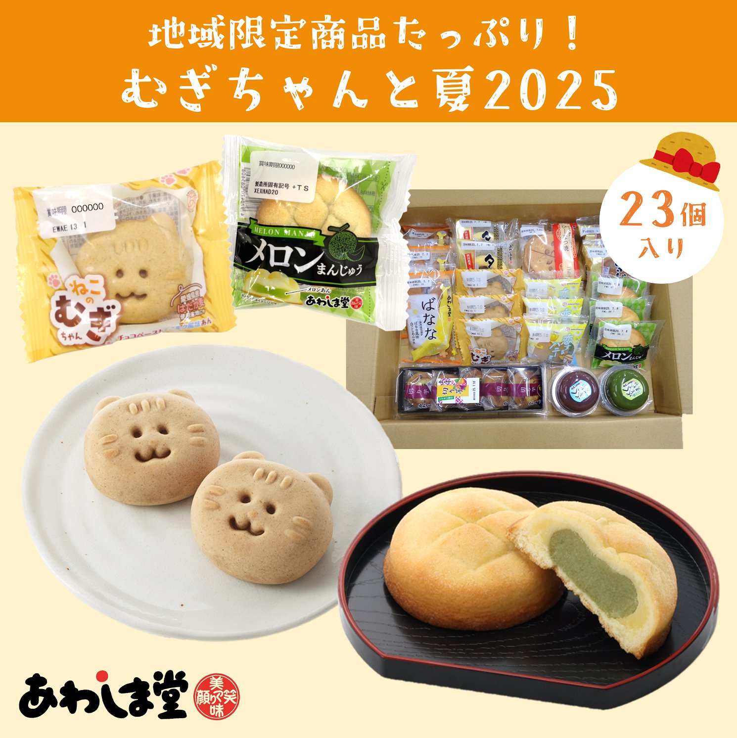 しまにゃん さま 専用 あわしま堂【公式】 on X: 