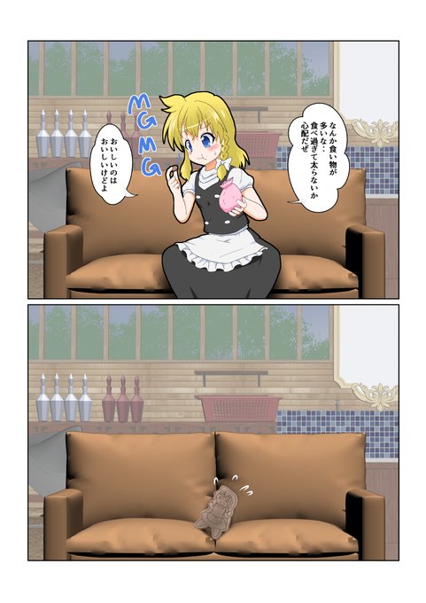 042.クッキー化 #特殊性癖カタログ