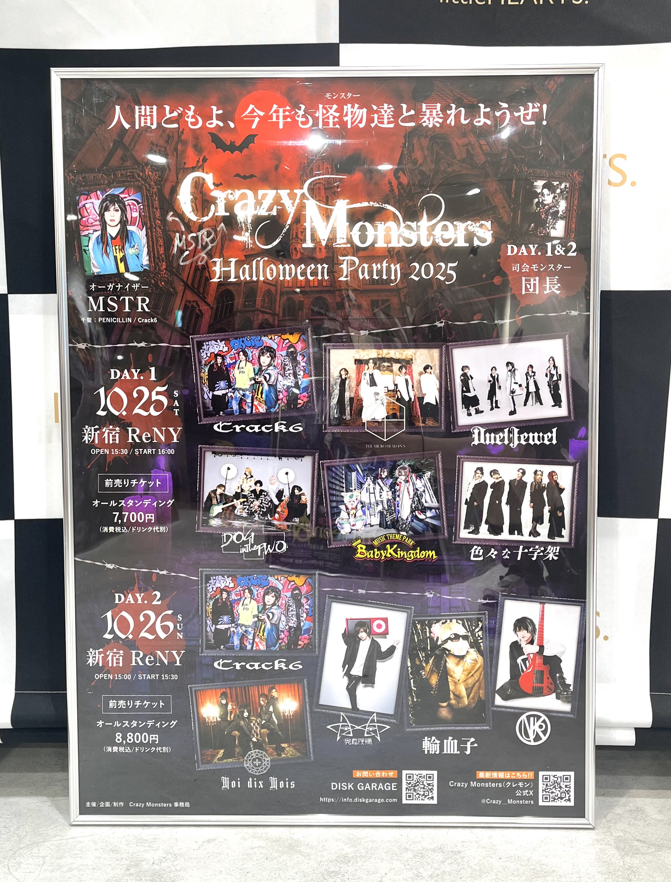 Crack6 LIVE会場限定TricksterMSTRver. DVD Crack6 official (@Crack6_info) / X