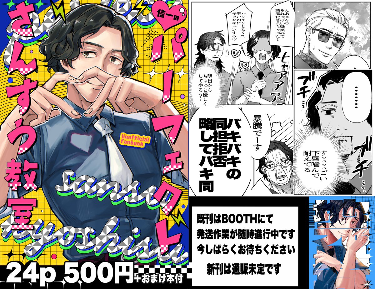 むぷちの新刊です、た31にいます
今回も入りきらなかった漫画本つき
前回に続き全員の様子がおかしいギャグ本です

#ト_イラ_トウォ_アーズ 