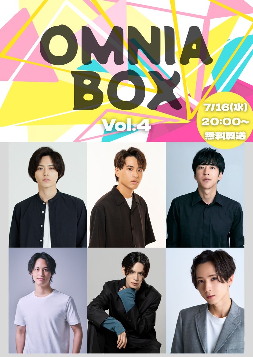 OMNIA_Manager's tweet image. 『OMNIA BOX』Vol.4
〜夏祭り浴衣SP〜
✨放送決定✨

📡7/16(水)20:00- 生放送
youtube.com/live/gzcG8CQUY…
全員浴衣で登場します🌻

✅出演者
#大崎捺希、#古謝那伊留、#小沼将大、#辻憲斗、#平賀勇成、#前嶋曜

21:00〜オンライントーク会
talkport.com/a/1309/2836
本日20:00より販売開始🚩