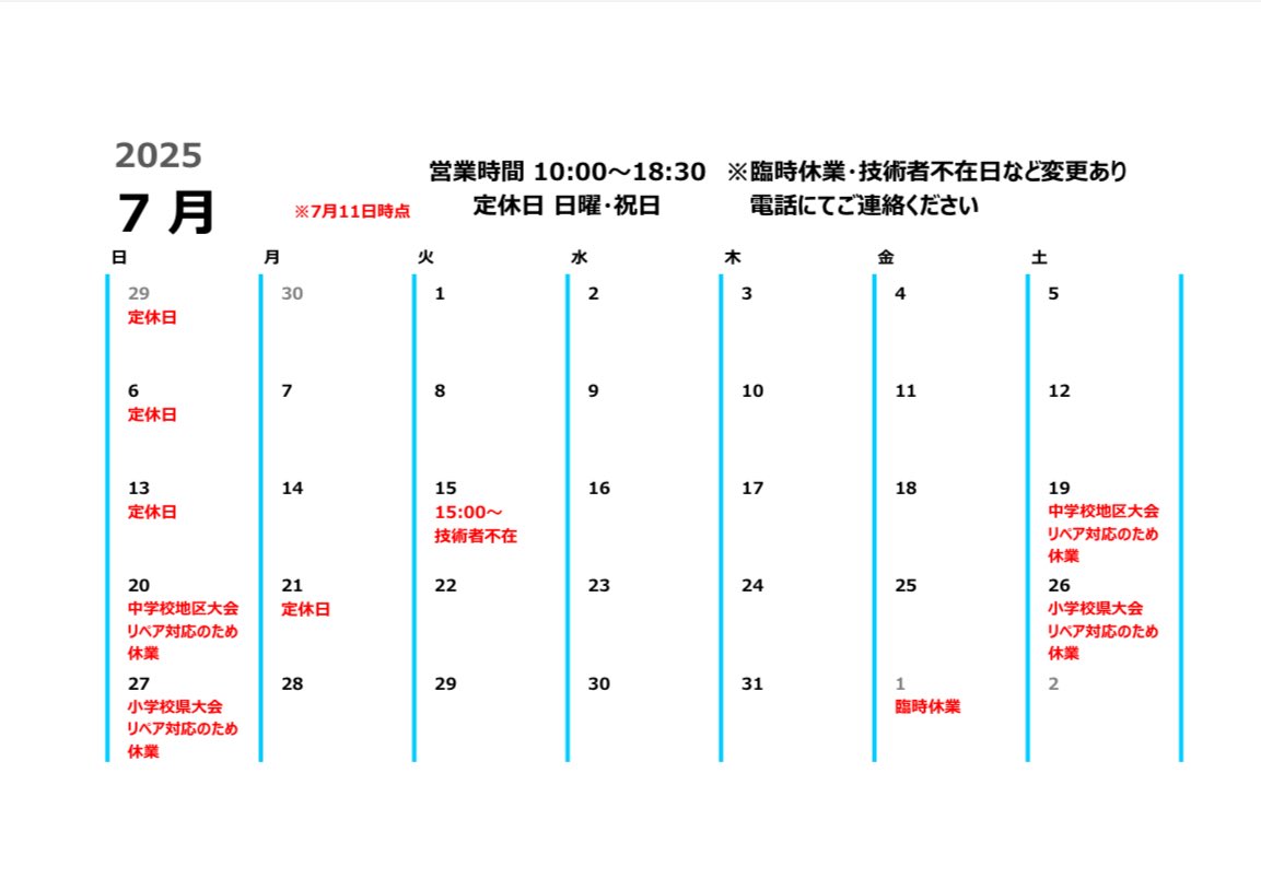 今月の営業日カレンダーになります。
予定は動く可能性がございますので、ご来店の際はお電話でのご予約をお願いいたします🙇
#ウィンズファクトリー　#管楽器修理工房
#長野県　#佐久市