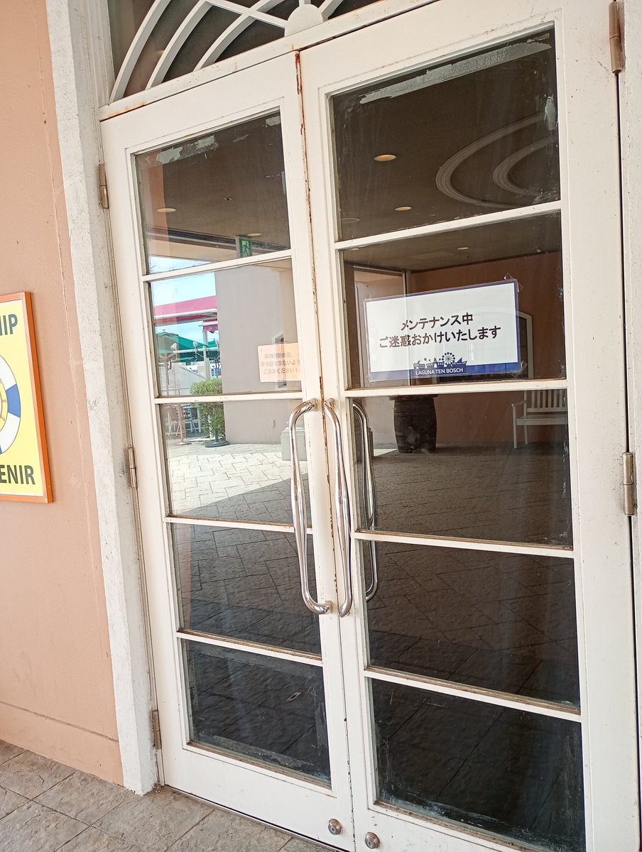 obakami's tweet photo. 今ここ⭐️
ルノア終わりでトミカのプレ見に行こうと一応計画中🎶
てか、宮殿のベンチいつからプラになった🤔⁉️
最近行ってなさすぎたんかな(^_^;)💧
ドアのメンテナンス中ってレアじゃない😁笑❓️
故障じゃなくてメンテナンス❓️
自動ドアになるのかな🤔❓️❓️ https://t.co/wbxgIwYmW5