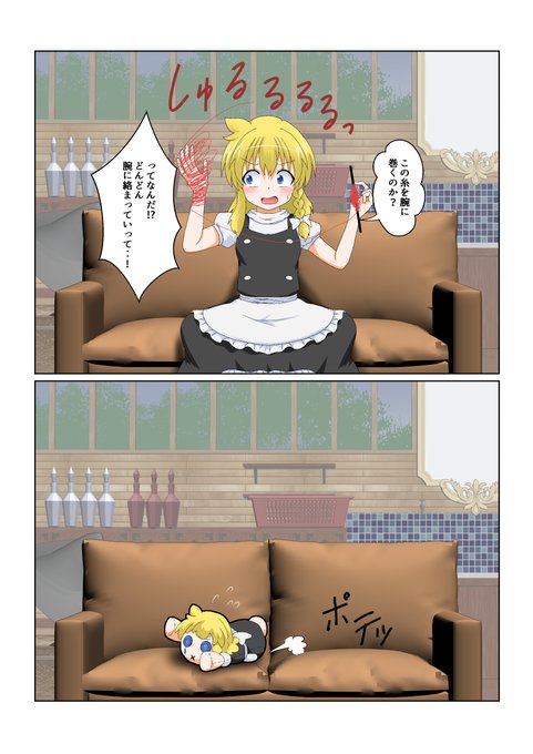 043.ぬいぐるみ化 #特殊性癖カタログ