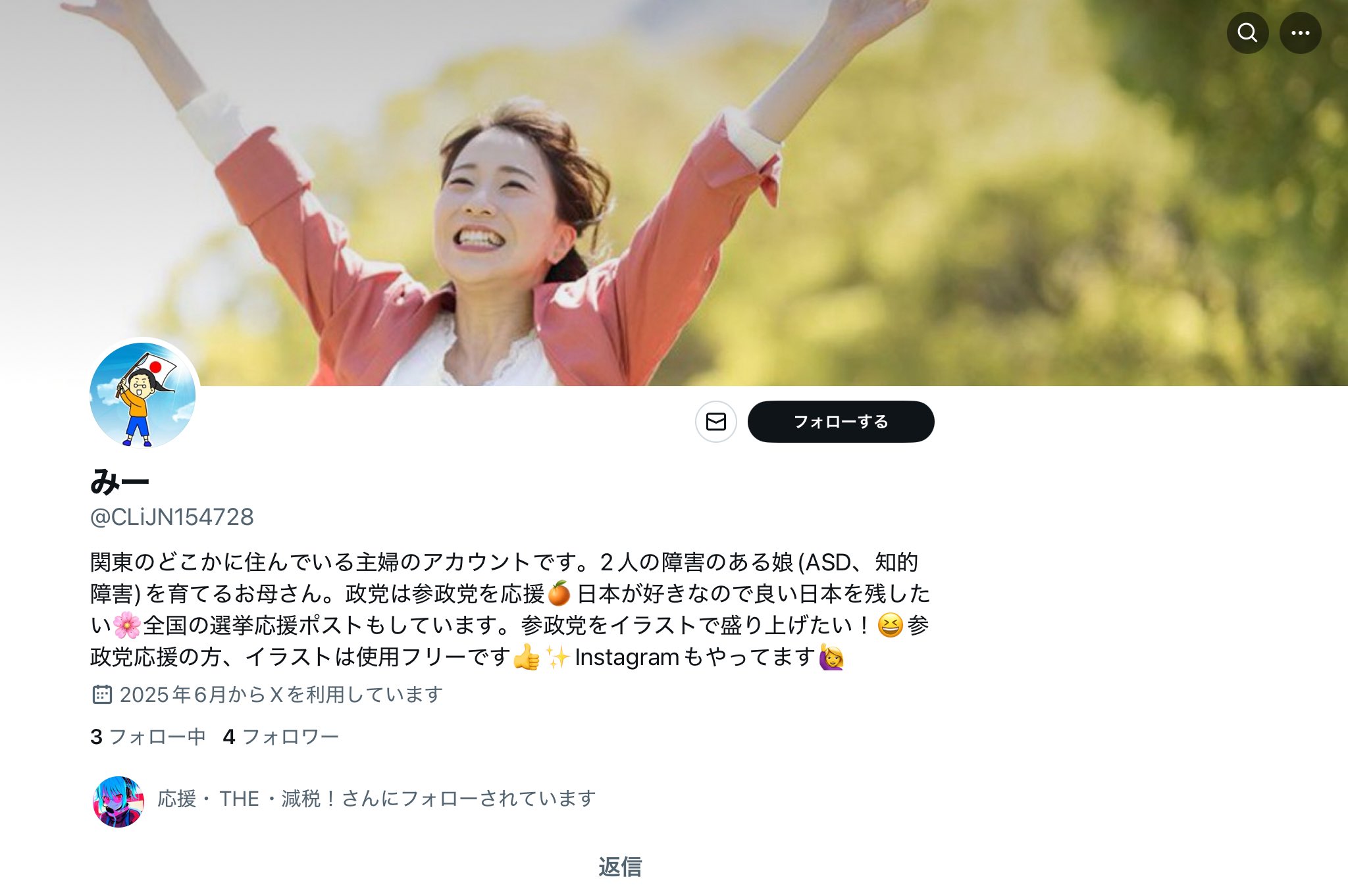 なつき になります。他の方のご購入はお控えください。 フカザワナオコ fukazawanaoko | オンラインで打ち合わせがある